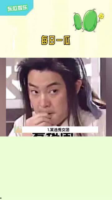 每日吃瓜娱乐